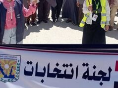 Urgent 24: 3 days leave for school students of the electoral committees for the House of Representatives 2025 in the cities of South Sinai