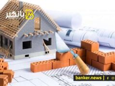 Up to 15 million pounds… Details of real estate financing from Next Bank 2026