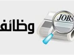 Salaries of 50 thousand pounds… New jobs at the American Embassy… Application deadlines