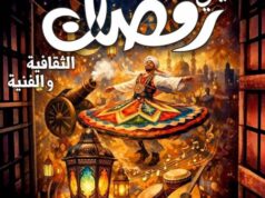 Urgent 24: Today.. the launch of Ramadan cultural artistic nights in South Sinai