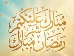 Urgent 24: Supplication for the intention of fasting the month of Ramadan.. Dar Al-Iftaa clarifies 5 rulings related to intention