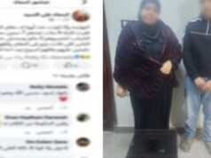 Urgent 24: Security reveals the truth about the assault on 4 underage girls and the death of 2 of them in a cemetery in Gharbia