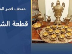 Urgent 24: World Water Day.. Manial Palace highlights the masterpieces of history and the importance of water conservation