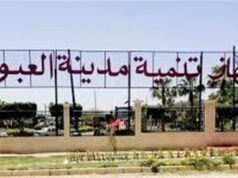 Urgent 24: The New Transit Authority offers 5 plots of investment land for various activities