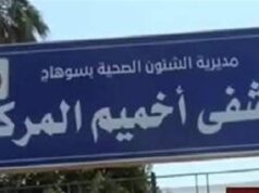 Urgent 24: A young man was killed in a quarrel in the village of Al-Kola in Sohag