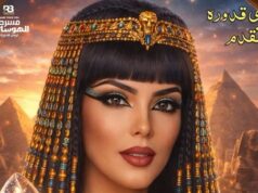 Urgent 24: Houria Farghali presents a pharaonic character in the Egyptian play Cinderella by Radube