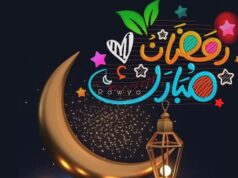 Urgent 24: A supplication on the night of the 24th of Ramadan for forgiveness and the removal of calamities and worries in an hour of response