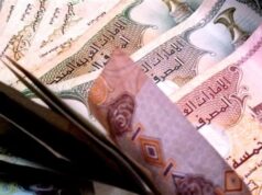 Urgent 24: The price of the UAE dirham against the pound today, Monday, March 30, 2026, in banks