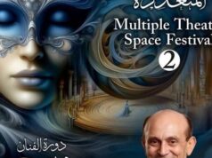 Urgent 24: Due to the regional situation, the Multi-Theatrical Spaces Festival was postponed
