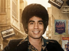 Urgent 24: Sultan Ahl al-Hawa… Ahmed Adawiya’s life and artistic career will be on the documentary soon