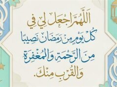 Urgent 24: Supplication for the night of the 26th of Ramadan.. It is not unlikely that it is Laylat al-Qadr for this reason