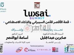 Urgent 24: Luxor University launches the “LUXSAI” Summit to support digital innovation in cybersecurity and artificial intelligence
