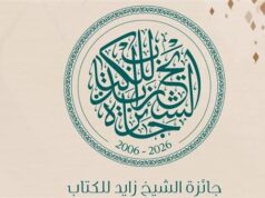 Urgent 24: Announcing the winners of the Sheikh Zayed Book Award