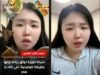 Urgent 24: What is the story of the Korean girl Jennie’s video and the effect of Egyptian food on her?