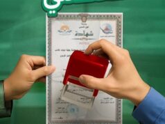 Urgent 24: Deposits in banks, savings books, investment certificates, and the like are permissible according to Islamic law