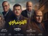 Urgent 24: Show April 25.. The official poster for the French series starring Amr Youssef was released
