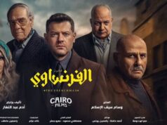 Urgent 24: Show April 25.. The official poster for the French series starring Amr Youssef was released