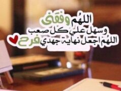 Urgent 24: A prayer for high school students for success before exams.. Oh God, bless my efforts