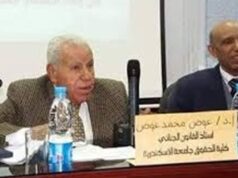 Urgent 24: Egypt’s legal elite loses one of its figures.. The death of Dr. Awad Mohamed Awad, professor of criminal law