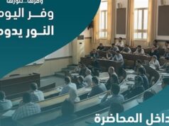 Urgent 24: To rationalize energy consumption, Luxor University implements an initiative "Provide her with her enlightenment"